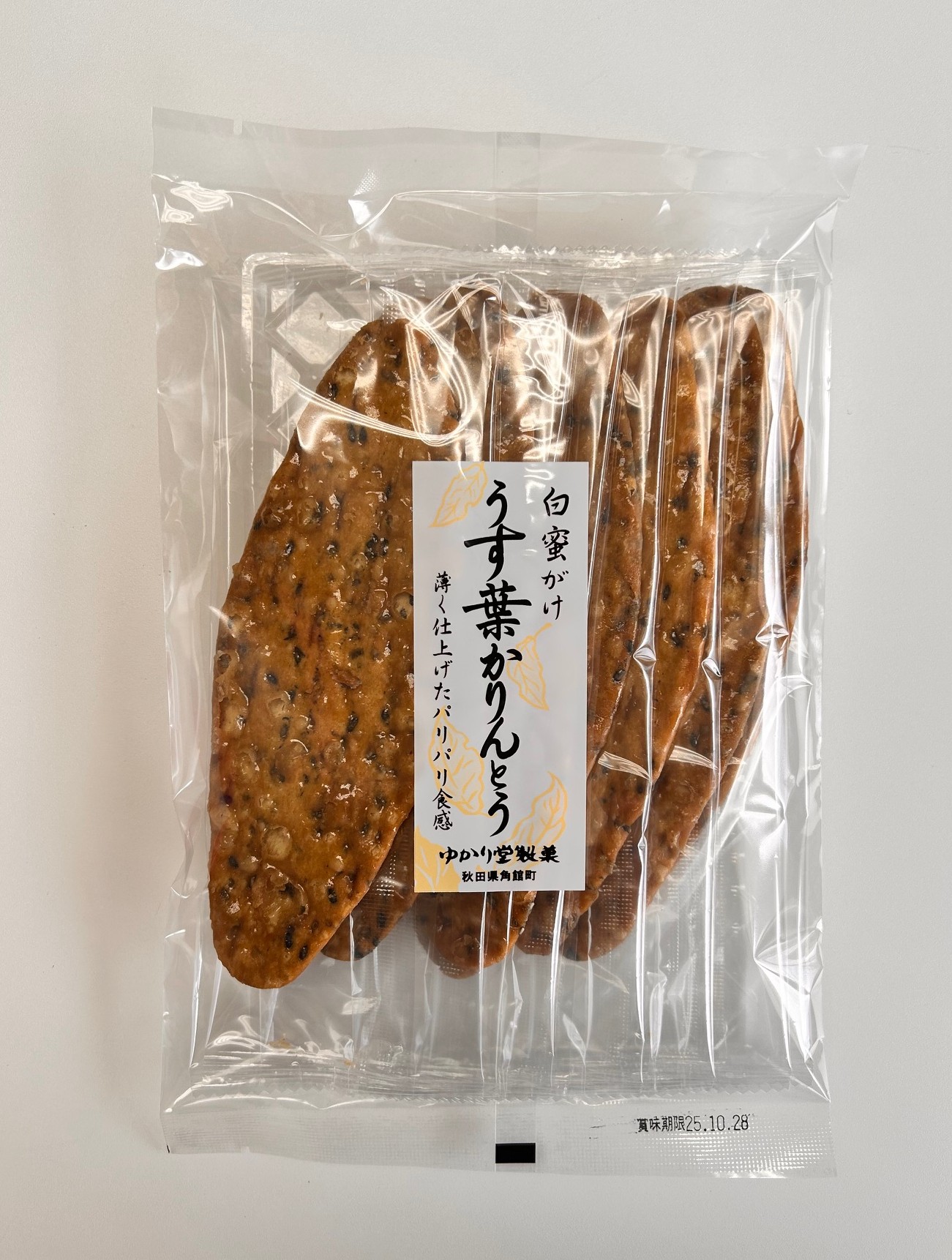 白蜜がけうす葉かりんとう　7枚