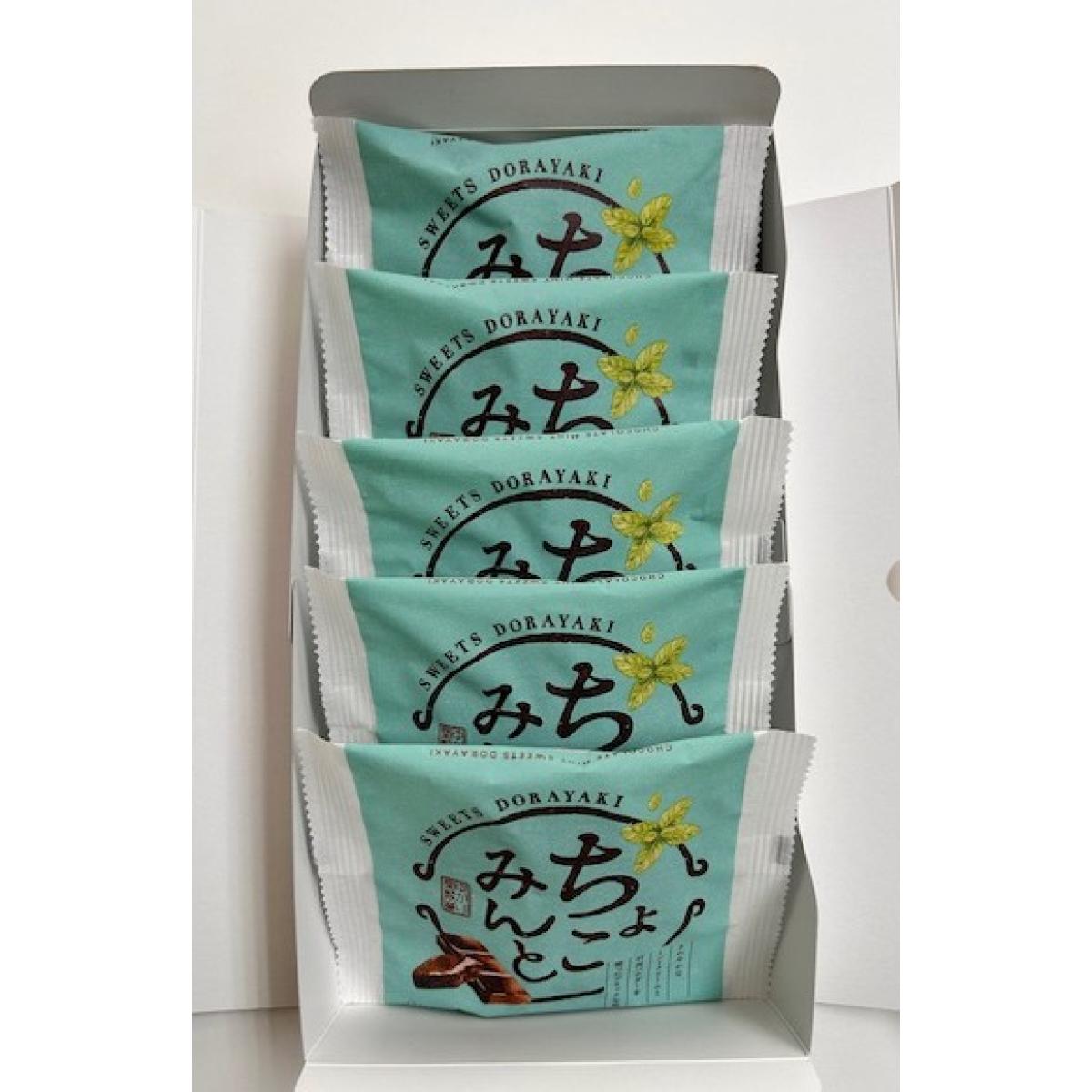 チョコミントどら焼き　5個　箱入り