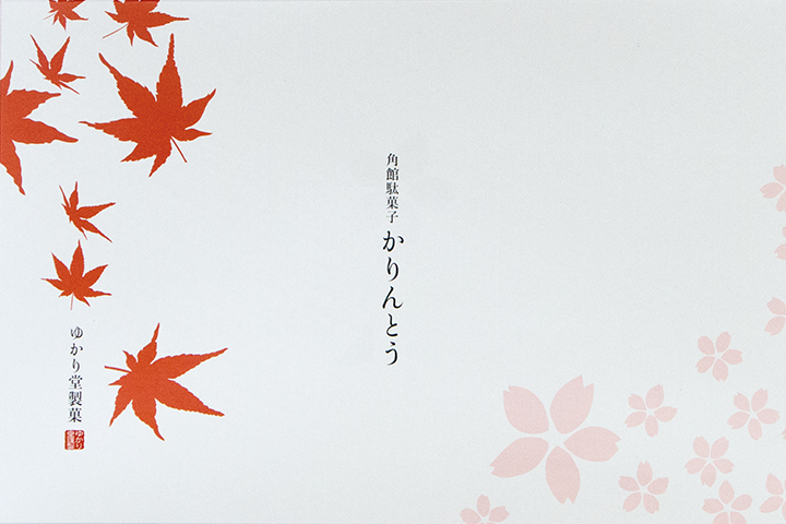 角館駄菓子　紅葉（紙袋付）