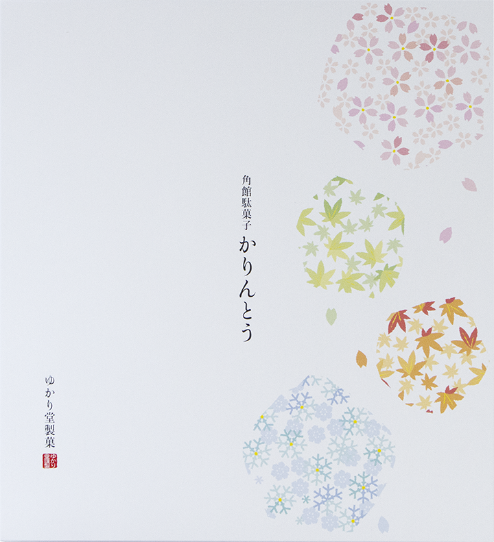 角館駄菓子　四季（紙袋付）
